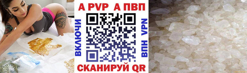 A-PVP VHQ  Лиски 