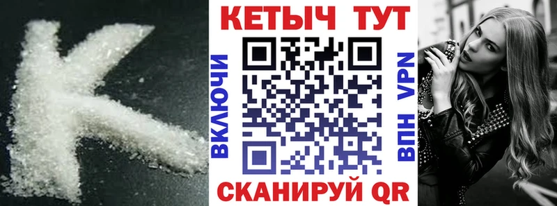KRAKEN ссылка  Лиски  Кетамин ketamine  наркота 