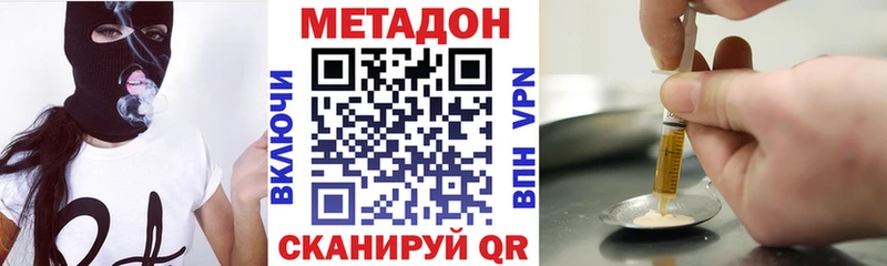 Метадон белоснежный  МЕГА маркетплейс  Лиски 